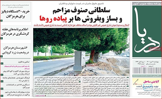 دریا دریا