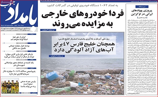 بامداد جنوب بامداد جنوب