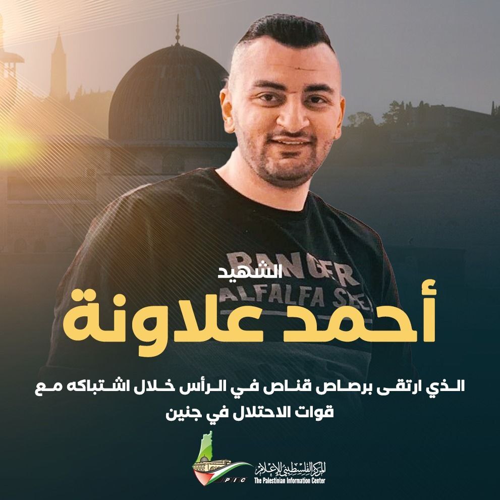 احمد علاونه