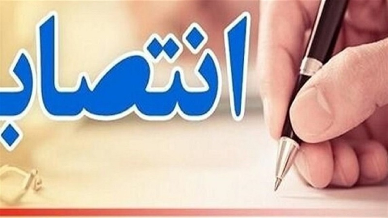 مدیرکل ارتباطات و فناوری اطلاعات استان اردبیل منصوب شد
