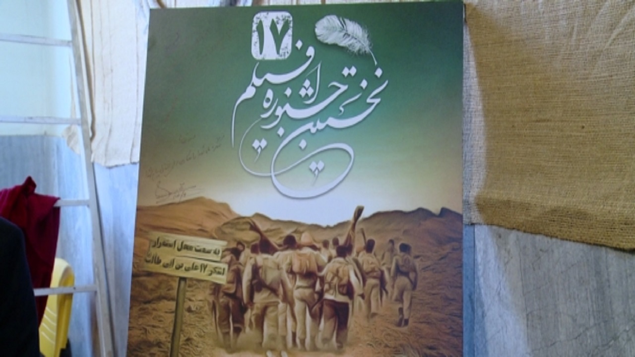 اعلام آخرین مهلت ارسال آثار به کنگره ملی شهدای استان قم