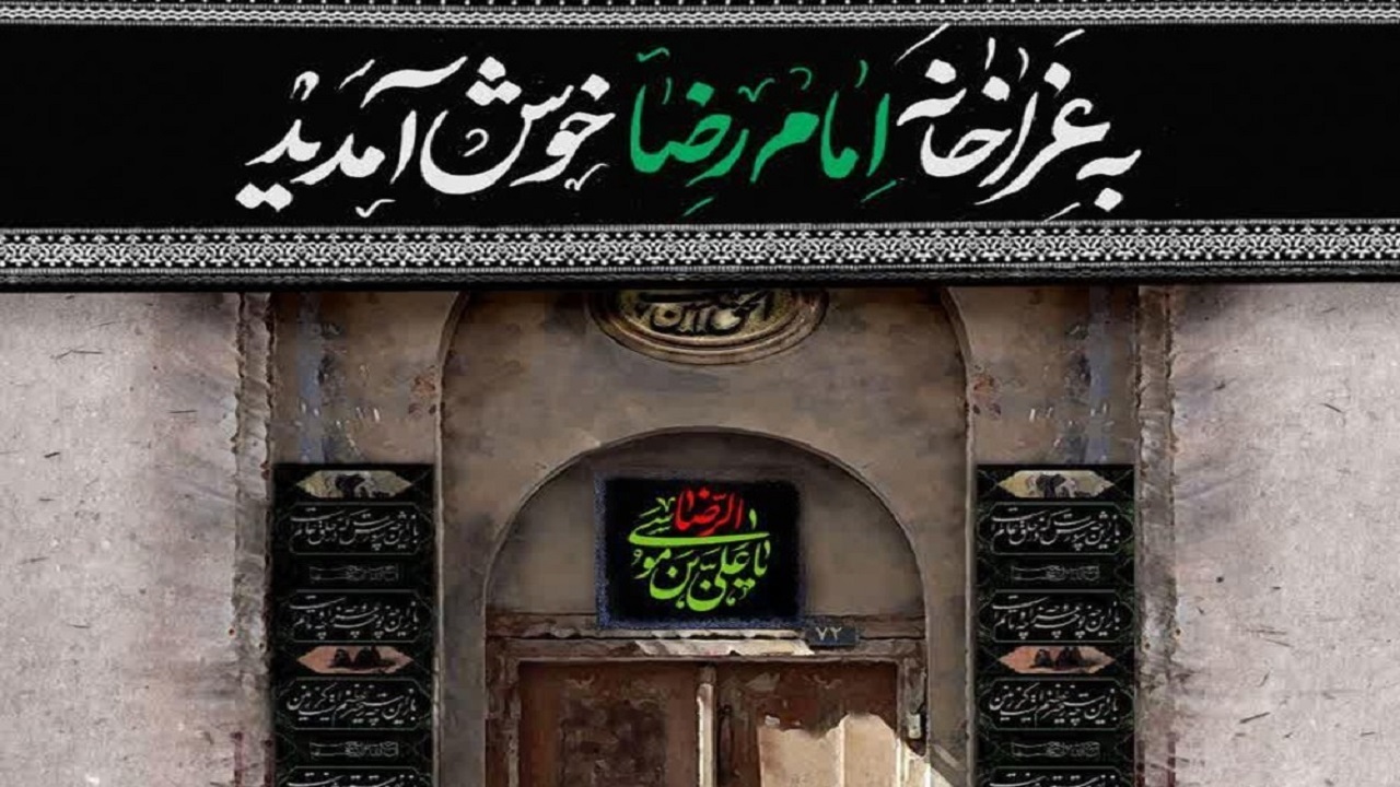 تاریخچه روضه‌های خانگی از زبان حاج آقا سادات رضوی + فیلم