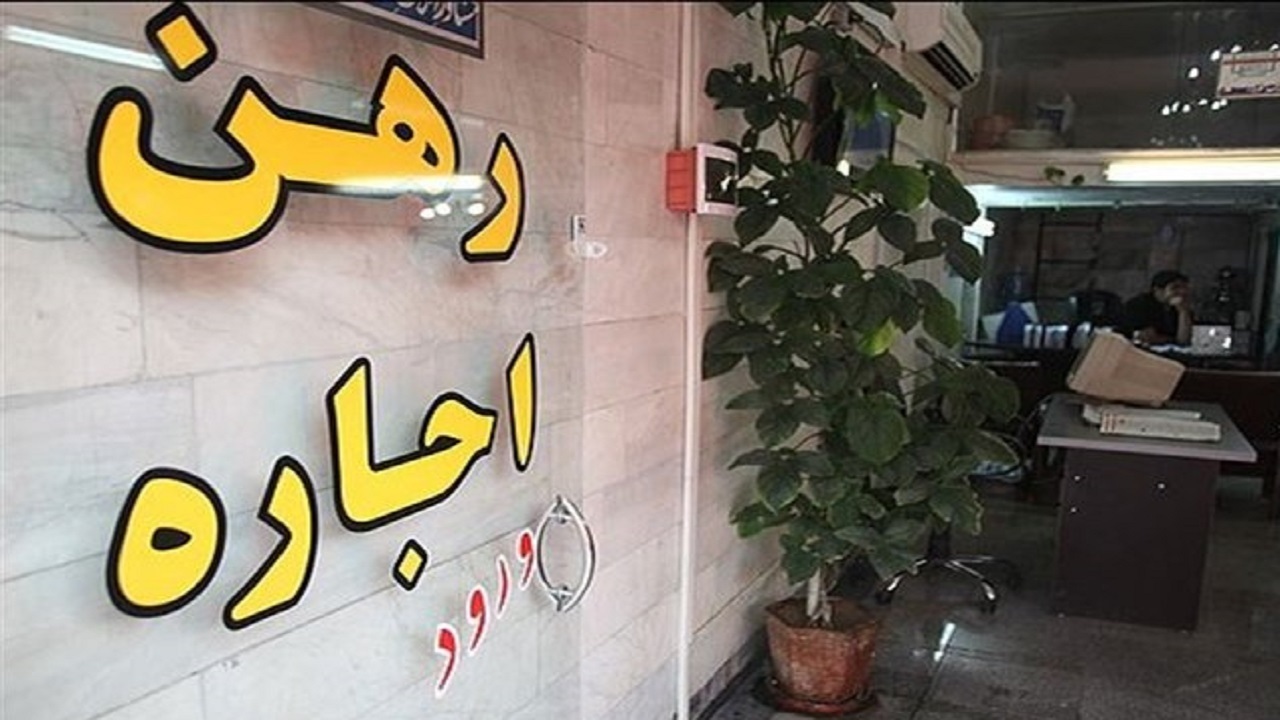 گرانی اجاره مسکن موجب گلایه مستاجران شد