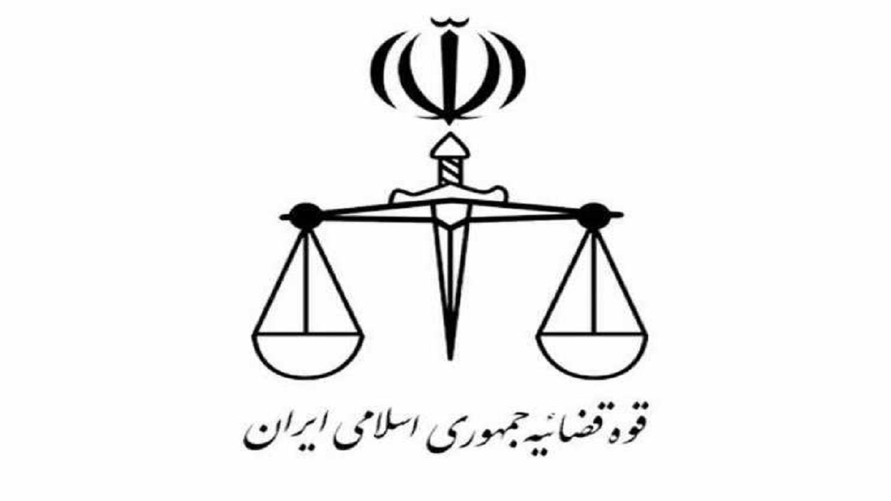 جعل ناشیانه نامه منتسب به قوه قضاییه بدون تاریخ و سربرگ