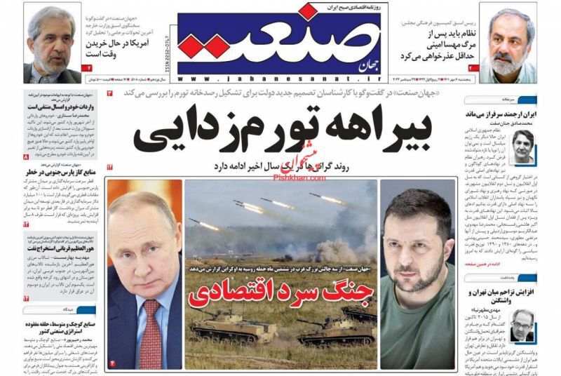 روزنامه جهان صنعت روزنامه جهان صنعت