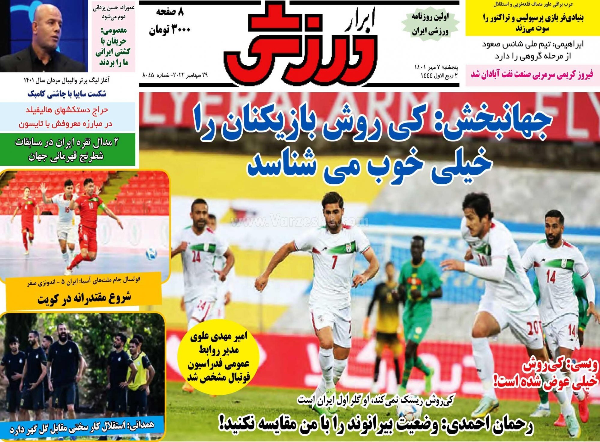 اعتراض شدید آبی ها: برنامه لیگ علیه استقلال/پای کی روش به ماجرای سردار باز شد