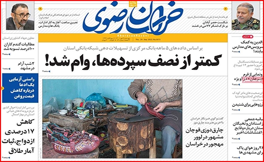 خراسان رضوی