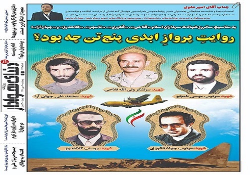 صفحه نخست روزنامه&zwnj;های البرز -پنجشنبه ۷ مهرماه