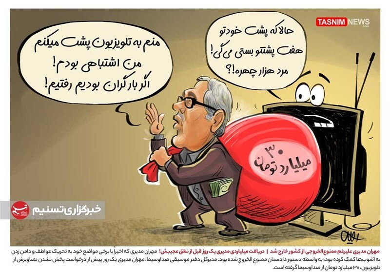 مهران مدیری