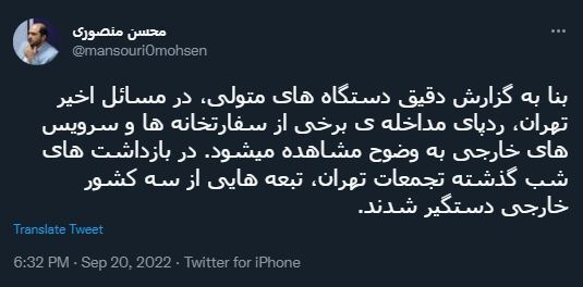استاندار تهران