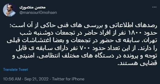 محسن منصوری