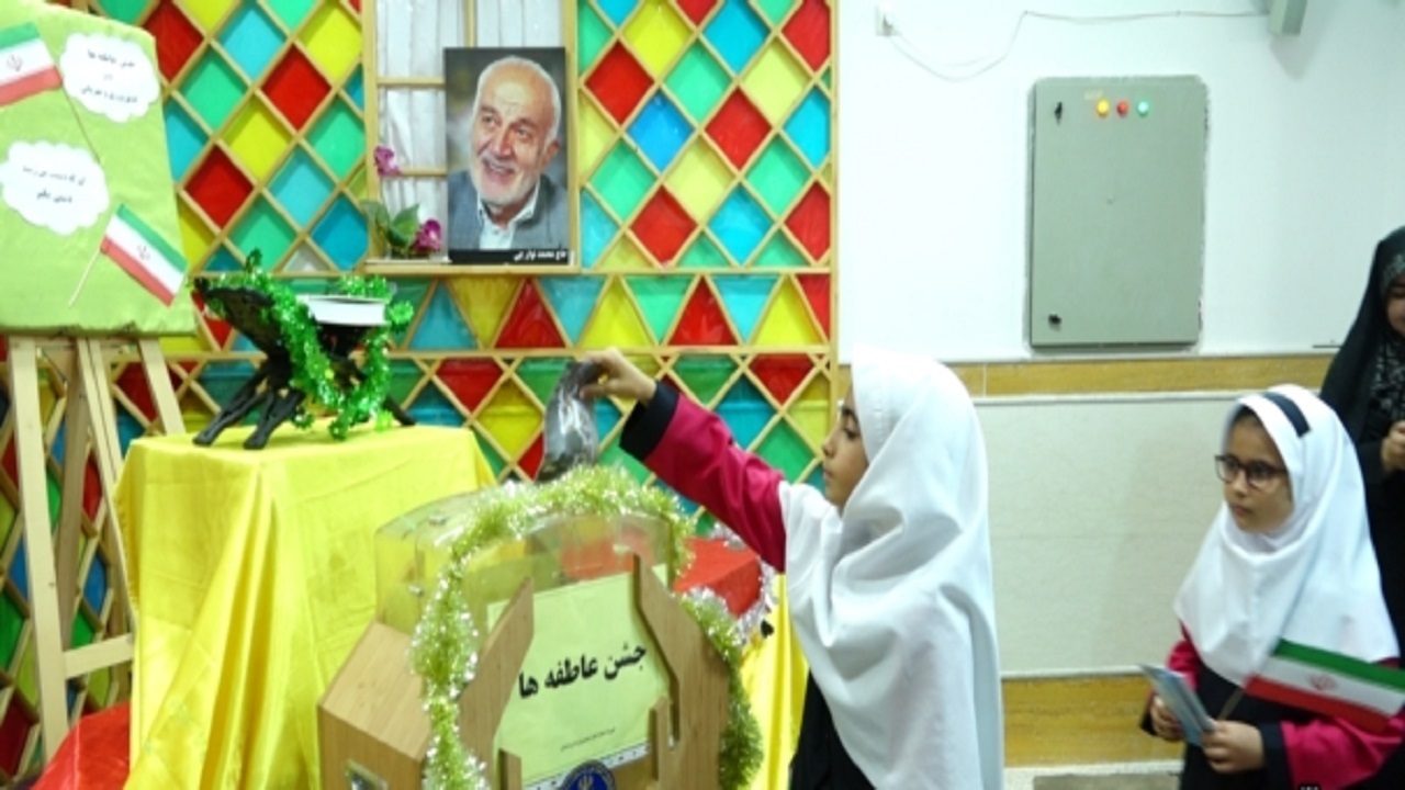 برگزاری جشن عاطفه‌ها در سراسر مدارس چهارمحال و بختیاری
