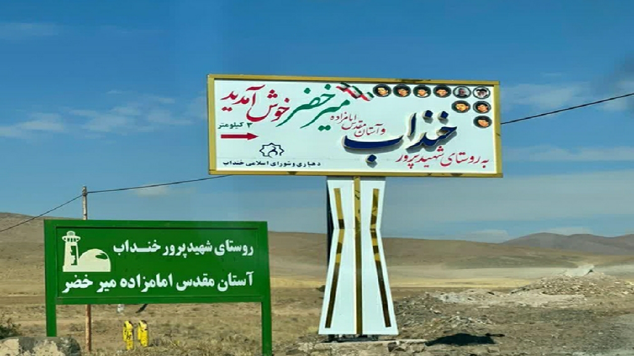 تابلوی ورودی ۸ روستا در تاکستان تعویض شد