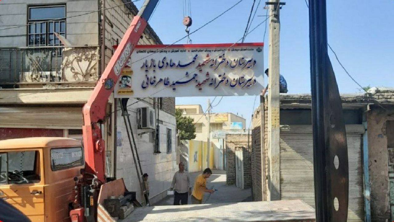 تعمیر، تجهیز و نوسازی چند آموزشگاه در تاکستان