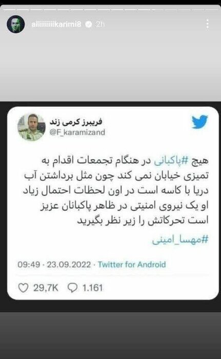 مامور شهرداری در قم با خط دهی برخی سلبریتی&zwnj;ها آماج حملات اغتشاشگران شد
