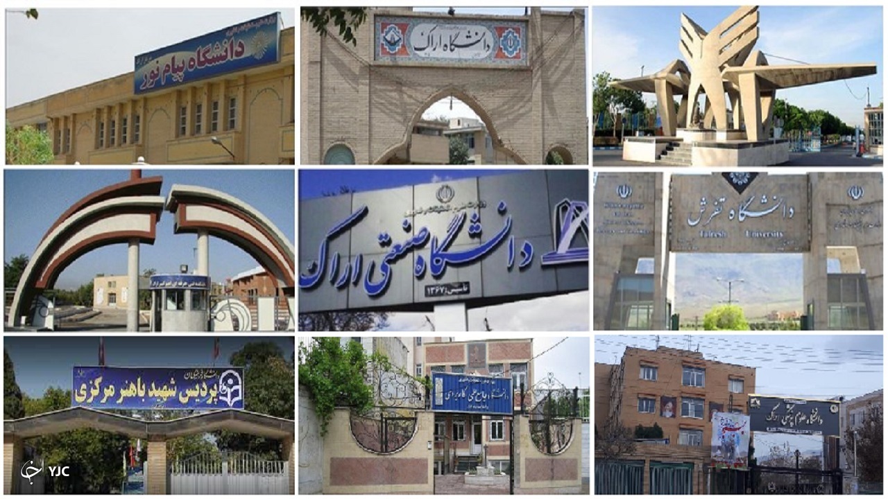 روسای دانشگاه‌های استان مرکزی اغتشاشات اخیر را محکوم کردند
