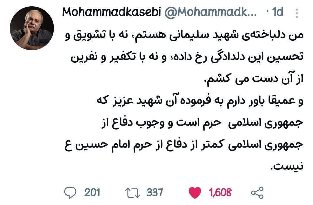 اهالی هنر خود را از صف جریانات ضد ملی جدا کردند