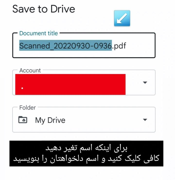 تغییر نام چطور به روش های ساده و کاربردی عکس و سندها را با گوشی اسکن کنیم؟