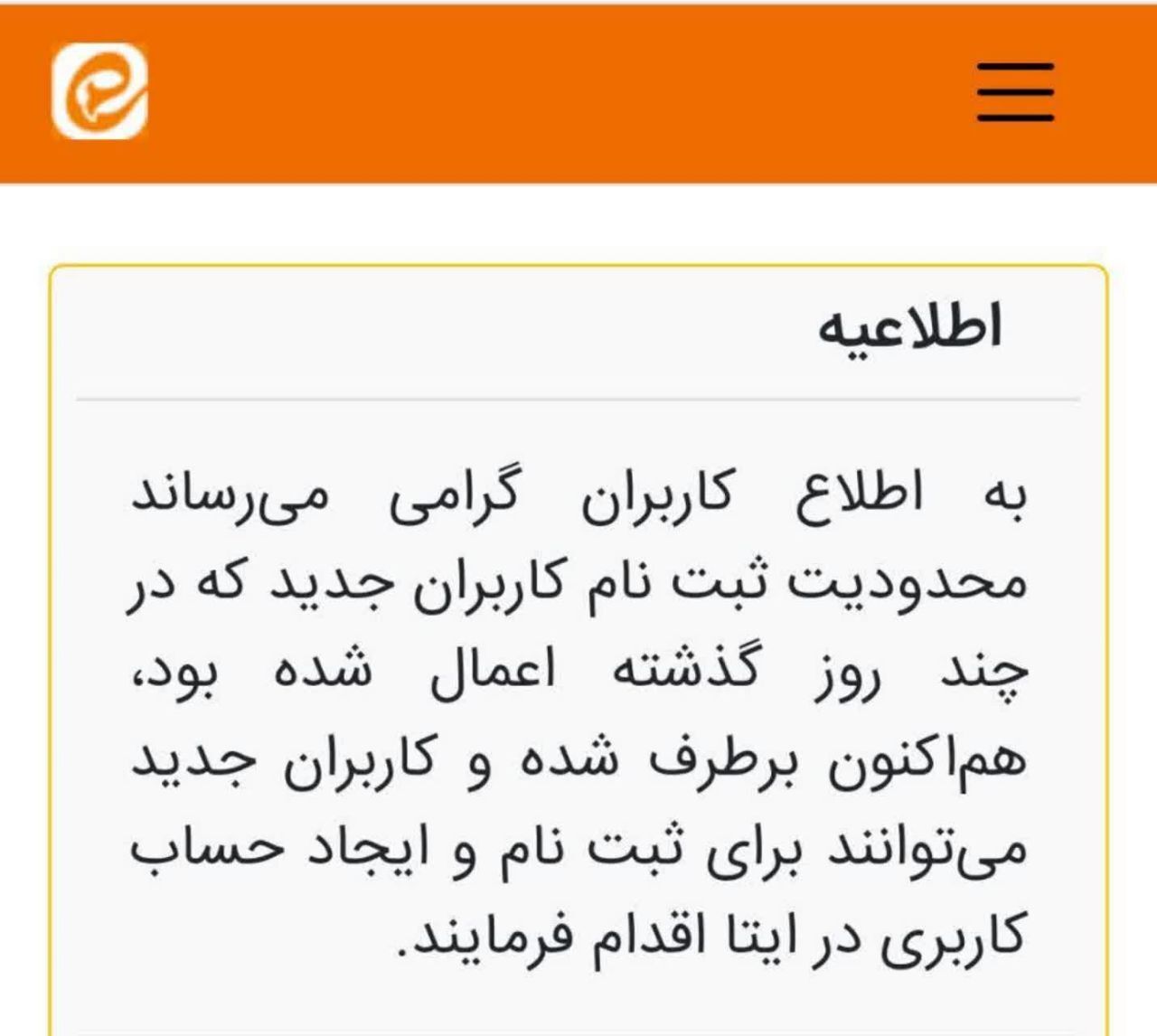 &laquo;بودن یا نبودن اینستاگرام و واتساپ&raquo; مسئله این است