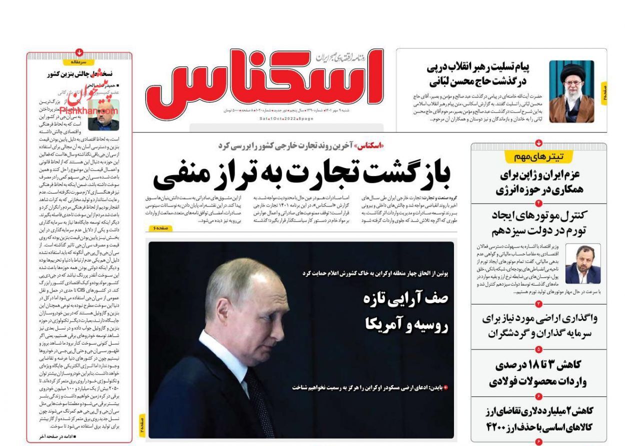 روزنامه اسکناس