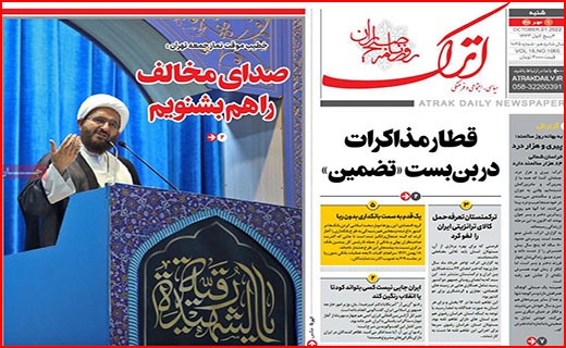 صفحه نخست روزنامه&zwnj;های استانی - شنبه ۹ مهر
