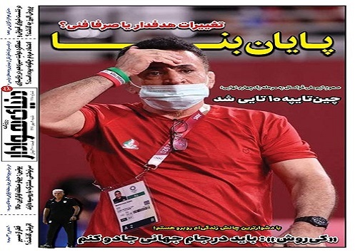 صفحه نخست روزنامه&zwnj;های البرز -شنبه ۹ مهرماه