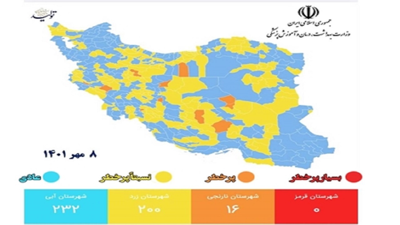 ۲۳۲ شهر در شرایط عادی شیوع کرونا قرار دارند