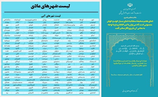 وضعیت آبی