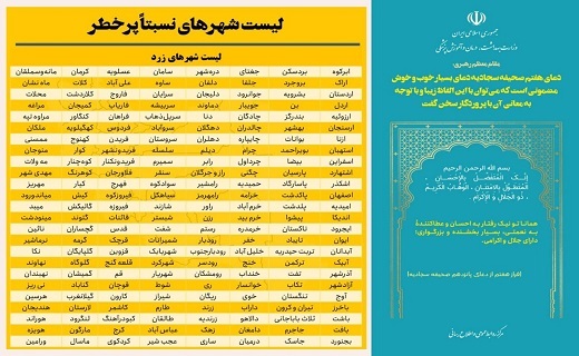 وضعیت زرد