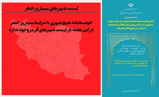 وضعیت قرمز