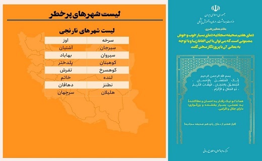 وضعیت نارنجی