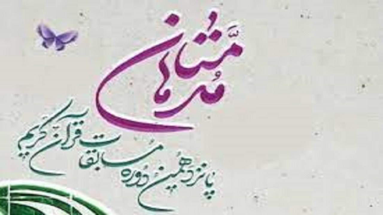 اعزام نفرات برتر مسابقات مدها متان خراسان جنوبی به مرحله کشوری