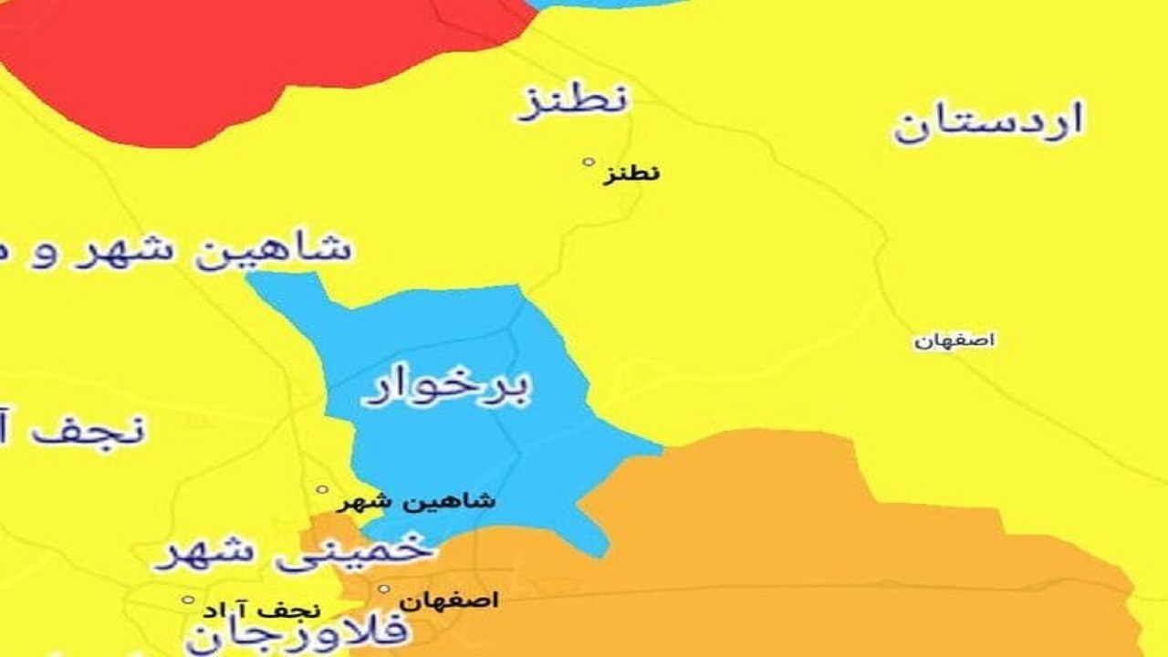 ۱۱ شهرستان استان  اصفهان دروضعیت زرد کرونا