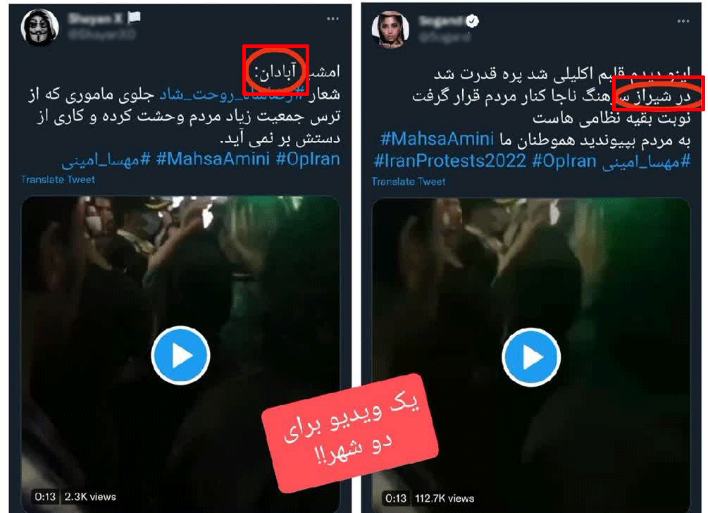 ترفند تکراری فارسی&zwnj;زبانان ضدانقلاب؛ یک فیلم و چند لوکیشن!