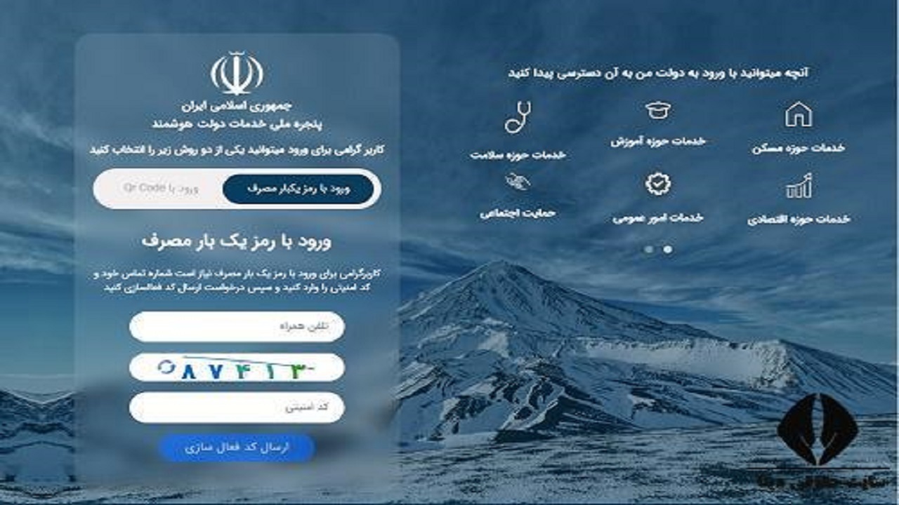 کسب رتبه هشتم بیمه سلامت در بین ۱۷۷ دستگاه اجرایی در دولت الکترونیک