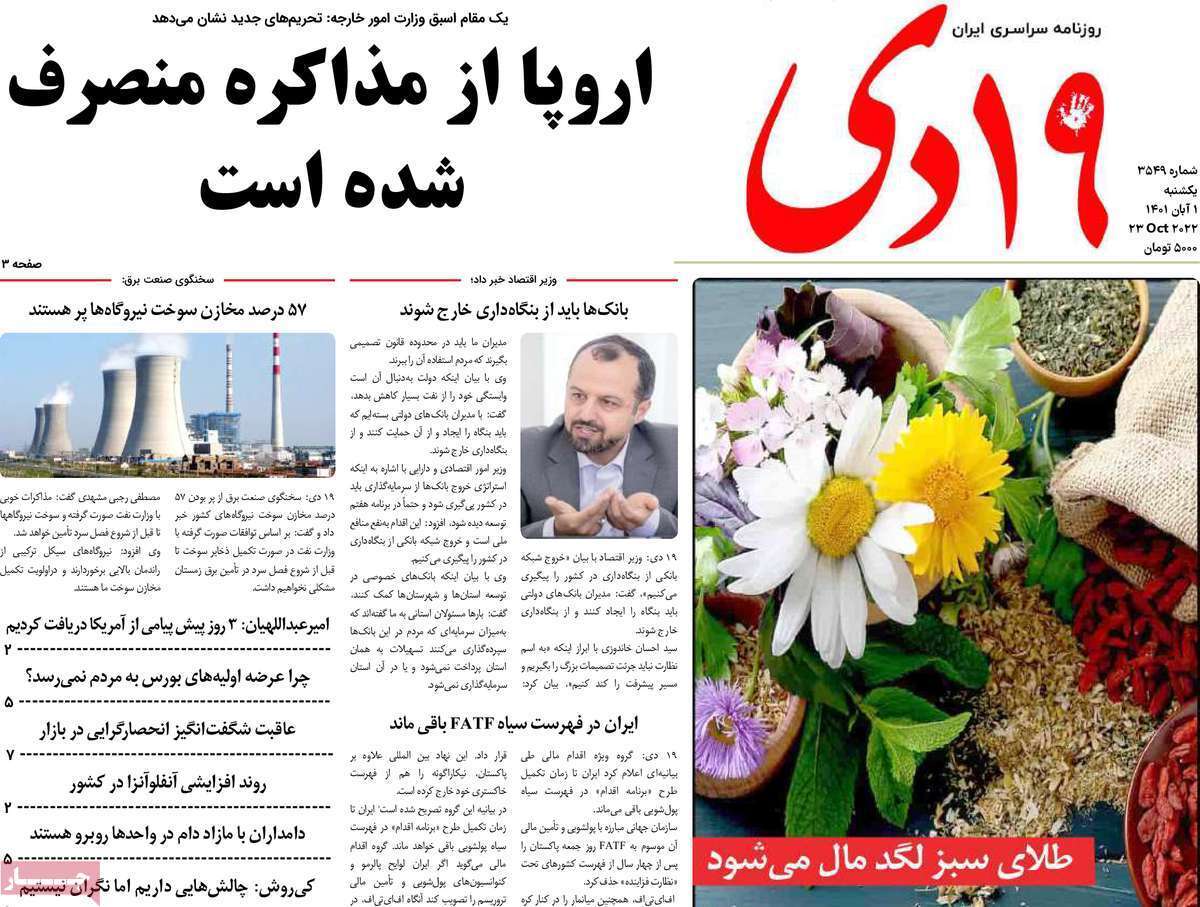 صفحه نخست روزنامه&zwnj;های قم _ یکشنبه یکم آبان ماه
