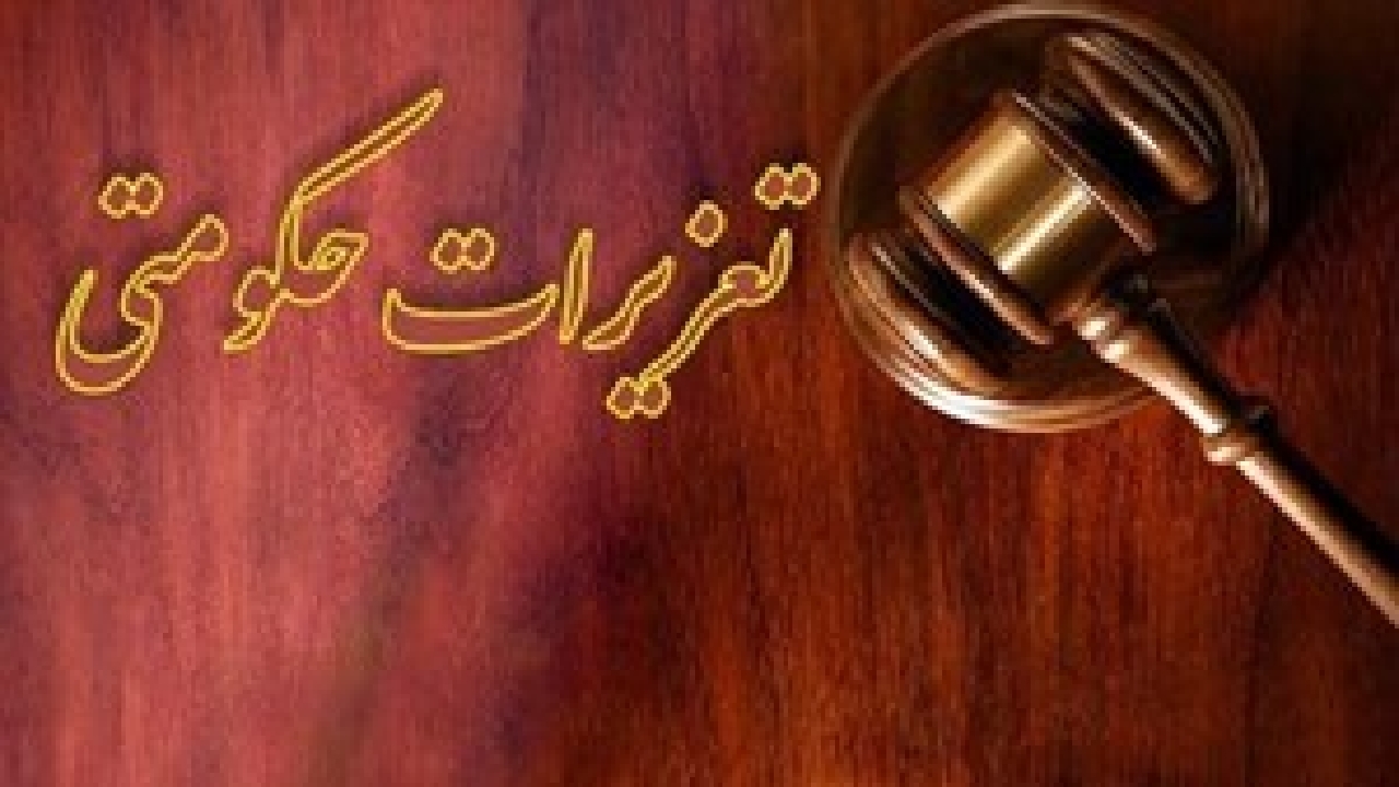 محکومیت ۱۲ میلیاردی برای قاچاق کالای یارانه‌ای