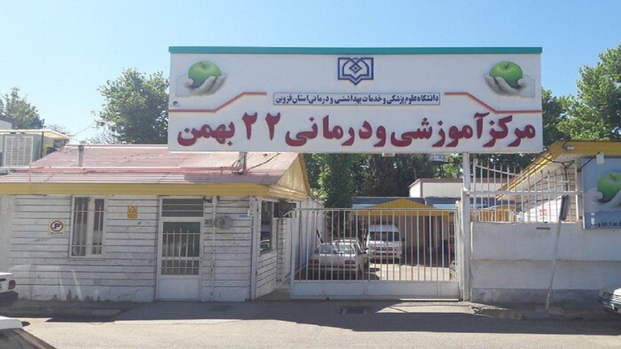 آماده سازی ساختمان جدید بیمارستان ۲۲ بهمن نیازمند ۵۰۰ میلیارد ریال اعتبار