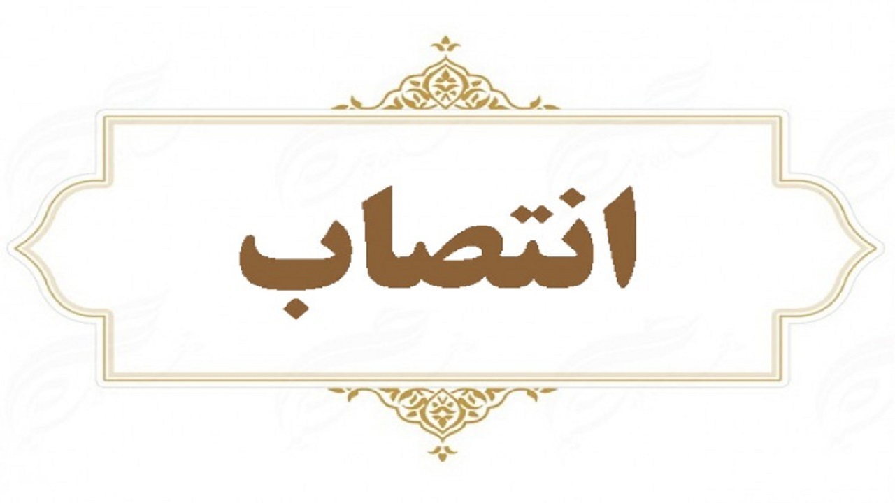 سرپرست سازمان مدیریت و برنامه ریزی استان زنجان منصوب شد