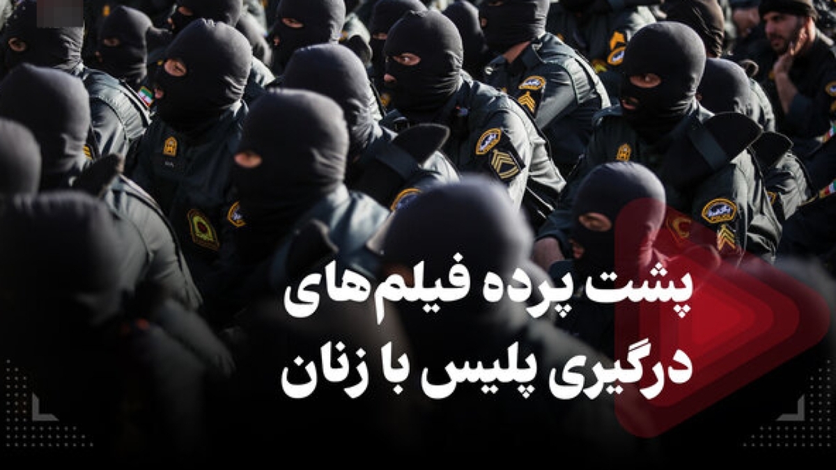 جا زدن ویدئوی خارجی با عنوان حمله یگان ویژه به یک مغازه! + فیلم