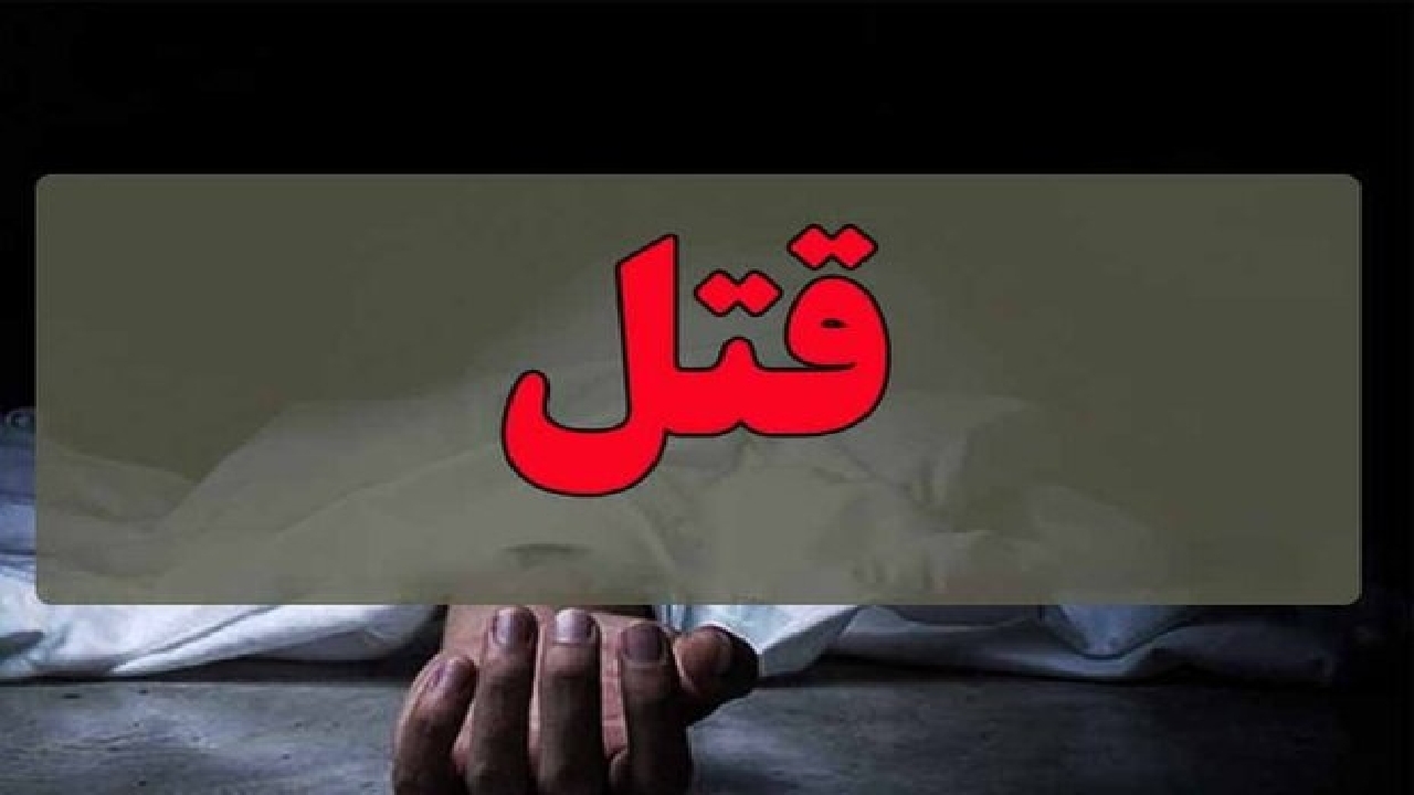 قاتل معلم اشنویه‌ای دستگیر شد