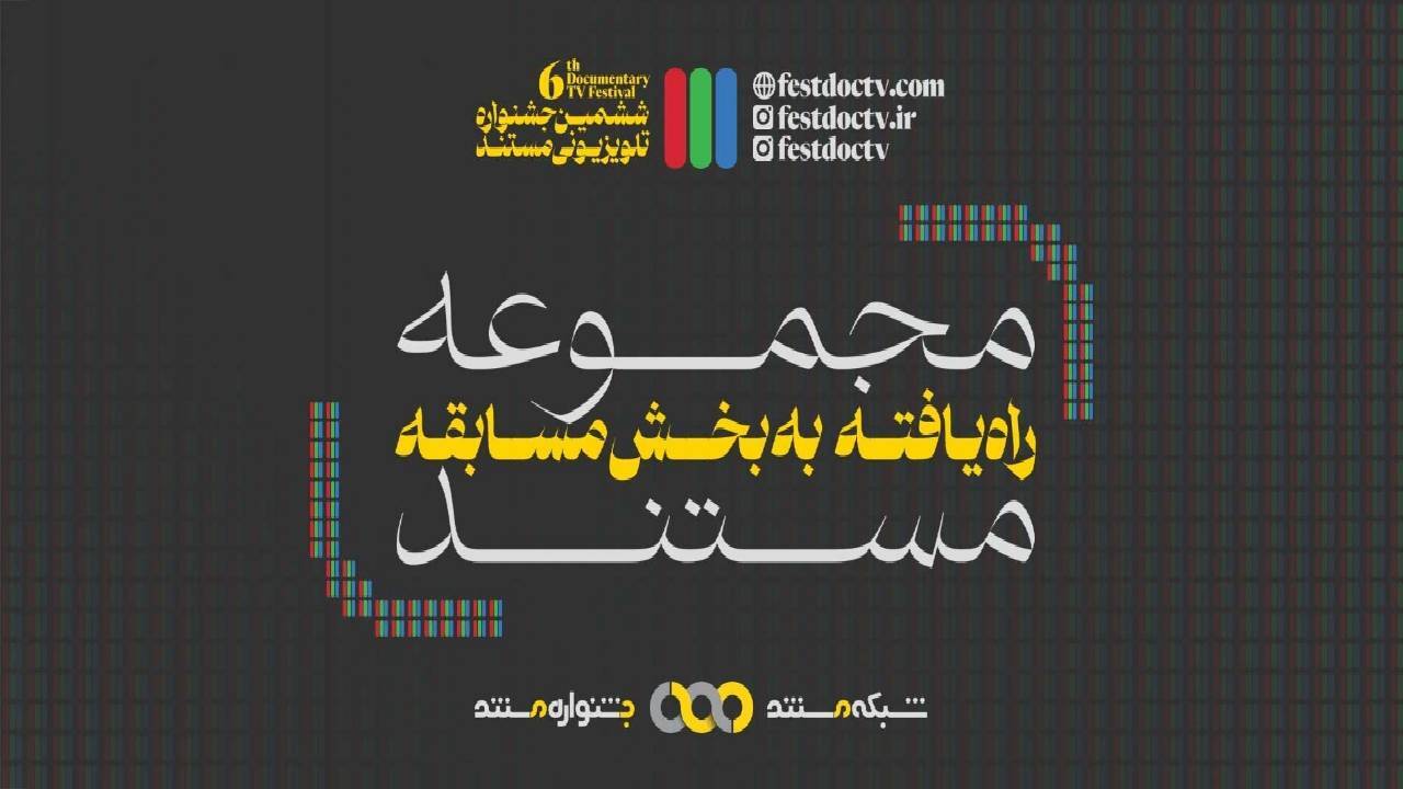 انتخاب بهترین تک عکس و مجموعه عکس با آرای مردم