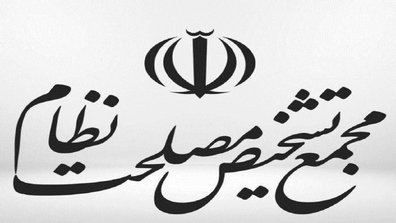 تسریع بازنگری سیاست‌های کلی اقتصادی در مجمع تشخیص مصلحت نظام تصویب شد