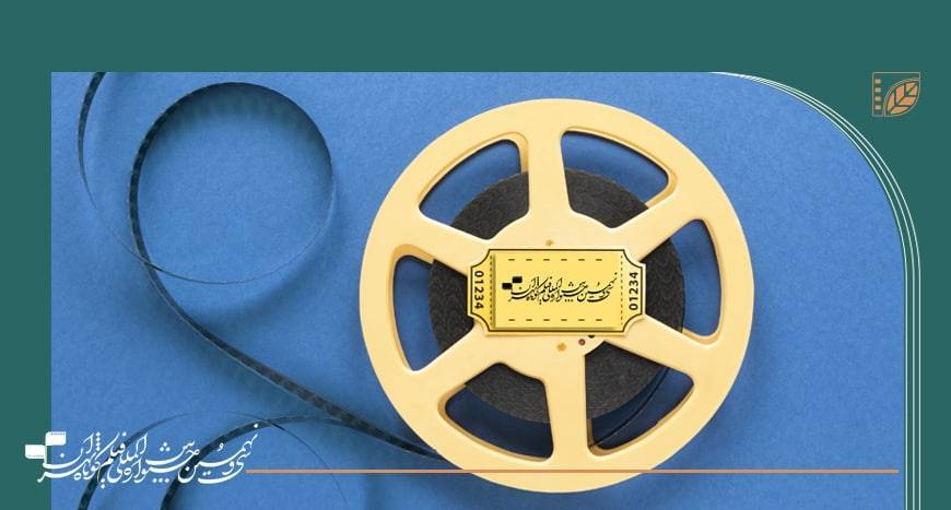 نامزد‌های بخش ملی جشنواره بین‌المللی فیلم کوتاه تهران معرفی شدند