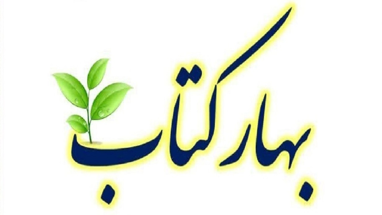 مجتمع‌های مسکونی پردیسان قم کتابخانه‌دار می‌شوند