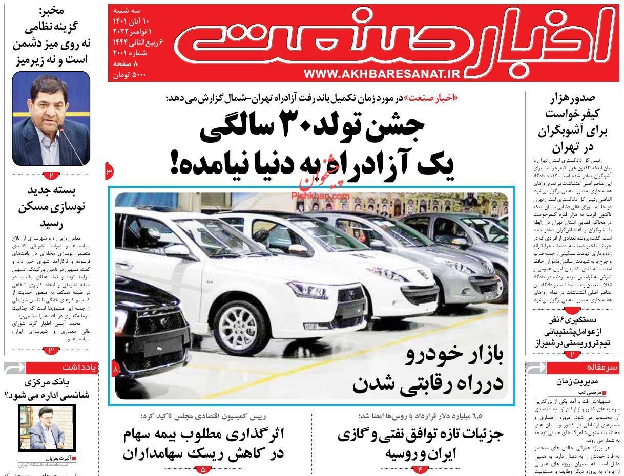 بازار خودرو در راه رقابتی شدن/ راز خزان معاملات مسکن