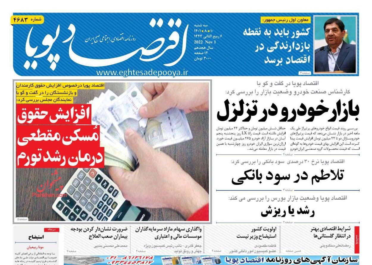 بازار خودرو در راه رقابتی شدن/ راز خزان معاملات مسکن