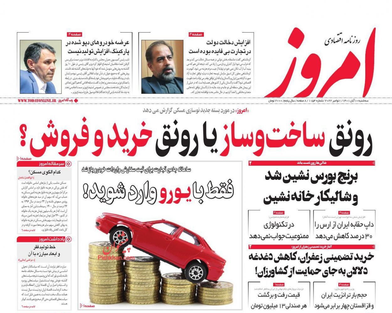بازار خودرو در راه رقابتی شدن/ راز خزان معاملات مسکن