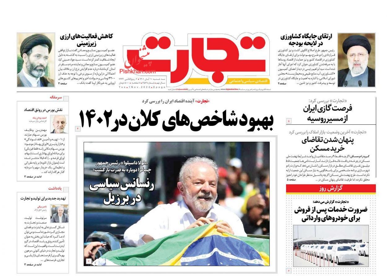 بازار خودرو در راه رقابتی شدن/ راز خزان معاملات مسکن