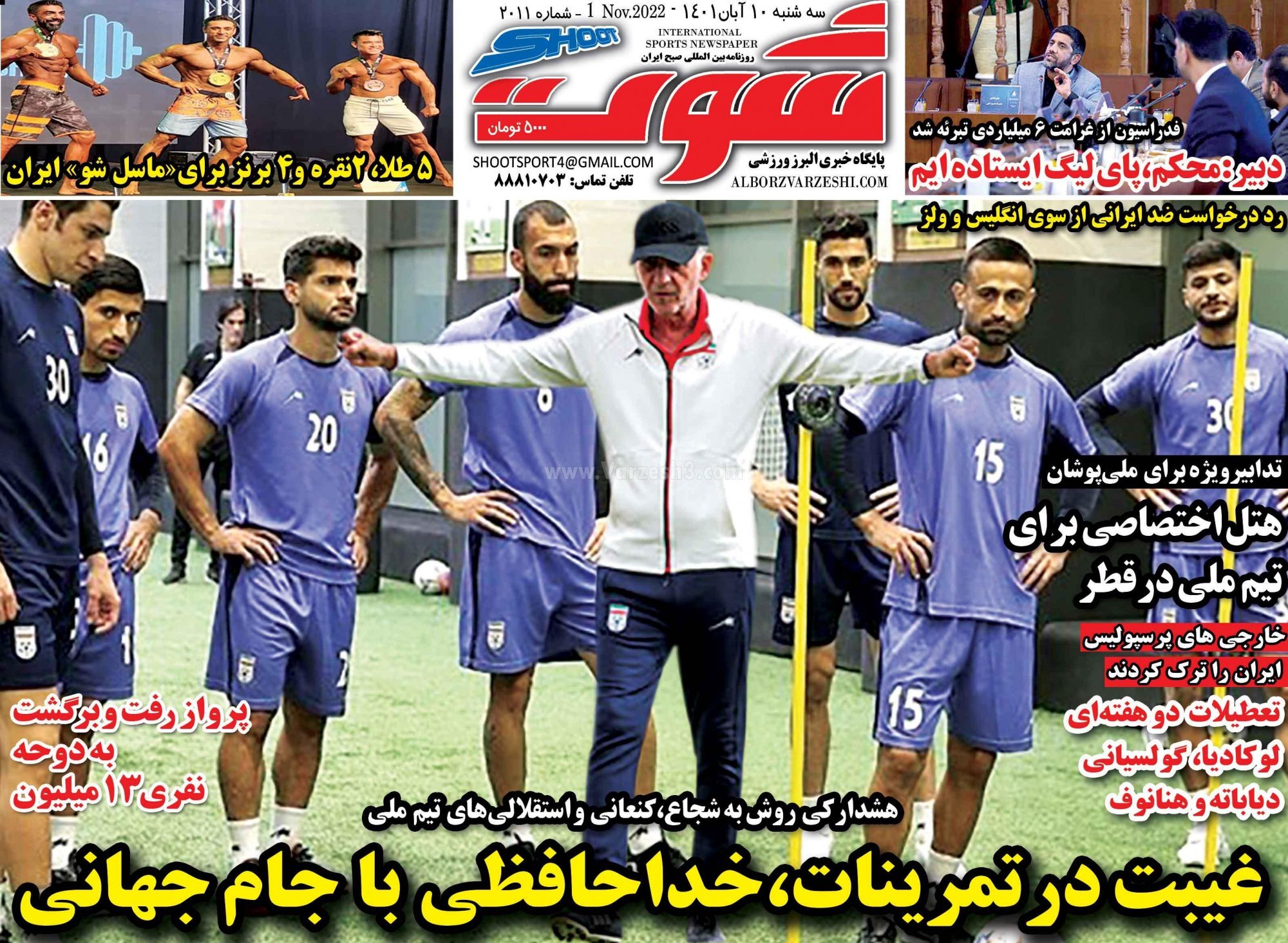 حذف شجاع و کنعانی از لیست جام جهانی/ پشت پرده افشای قهرست تیم ملی در ورلدساکر